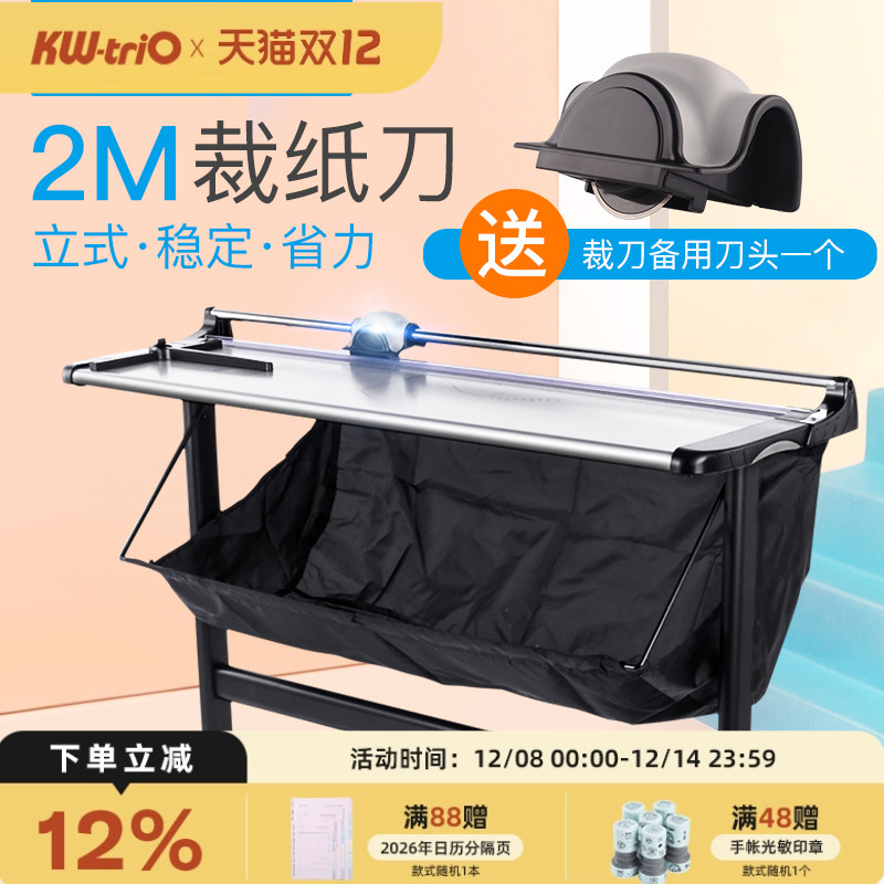 大幅面滚动裁剪台脚架立式切纸机