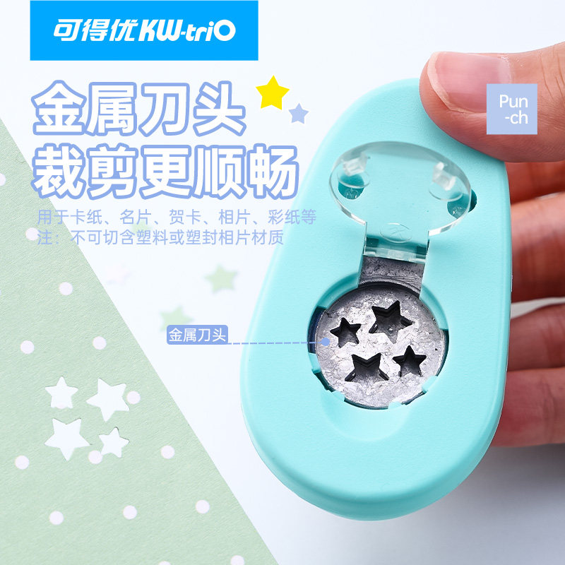 可得优压花机小号印花机幼儿园图案打孔机手账打洞器压图器儿童手工创