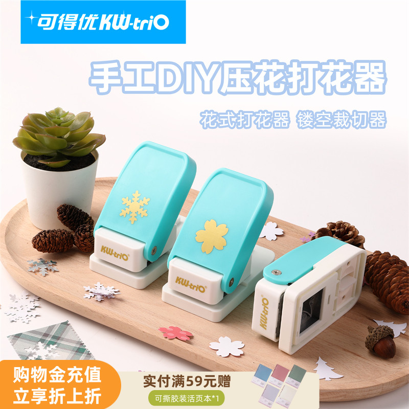 可得优压花机多种图案可选