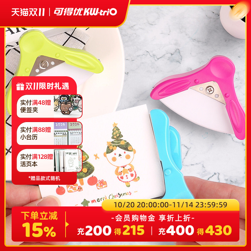 可得优圆角器r5原角器多孔9z194