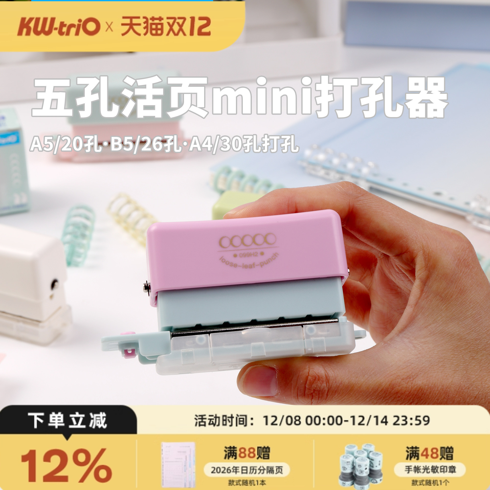 可得优多孔活页5孔打孔器五孔打孔机20孔多功能打洞器b526孔活页本圆环30孔考试考研学习收纳打洞神器99H2