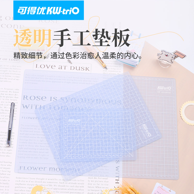 可得优切割垫板高颜值半透明