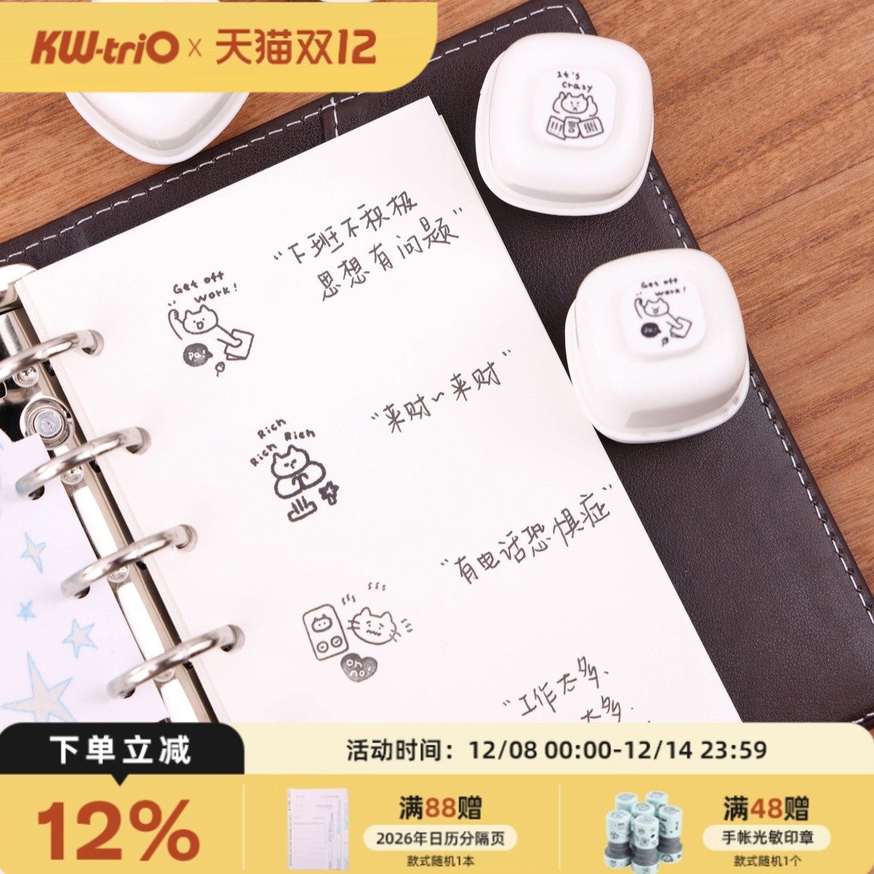 可得优咪の日常原创授权正版手帐光敏印章猫咪可爱迷你卡通图案盖章DIY制作装饰方便收纳印章2025年新列印章