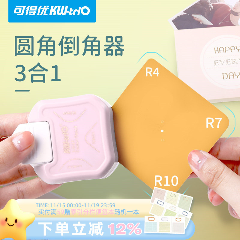 儿童看书压花讲义yjq-03圆角器