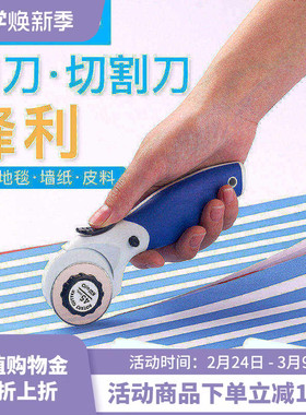 可得优裁布刀壁纸刀割布刀美工刀滚刀裁纸刀切割开箱器裁切刀裁布轮刀壁纸圆刀裁皮圆刀裁剪手账工具小圆滚滚