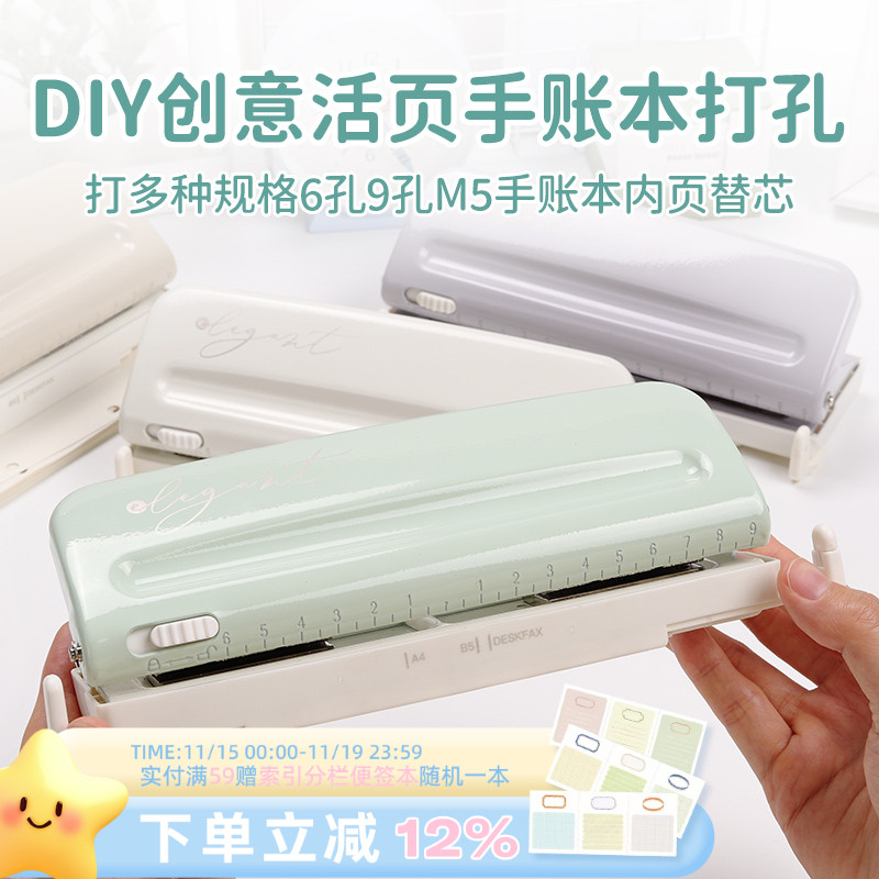 可得优6孔打孔器19MM可移动标尺