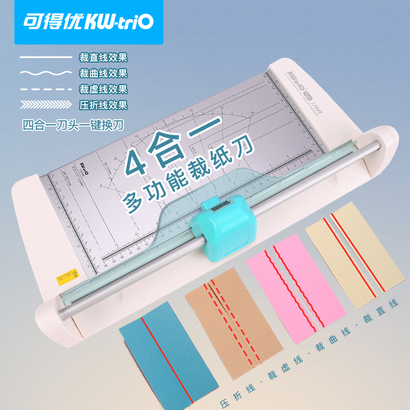 可得优四合一裁纸刀多功能切纸机办公A4A3裁切刀剪文件安全滚动刀切纸快捷一键按压换刀#13048