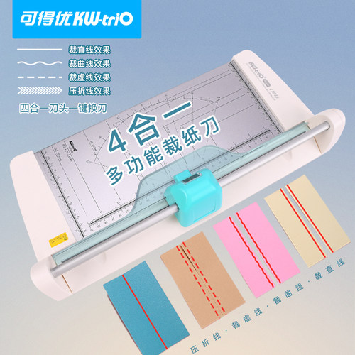 可得优四合一裁纸刀多功能切纸机办公A4A3裁切刀剪文件安全滚动刀切纸快捷一键按压换刀#13048