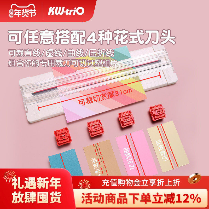 可得优四合一裁纸器多功能裁纸刀A4照片手动切纸刀裁纸机6页diy虚线直线波浪线压折痕裁手账活页13046