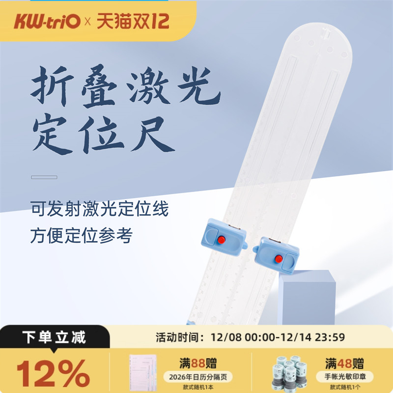 可得优塑料激光尺书法打格尺智能无痕定位神器书法打格灯练字裁手抄报无划痕硬笔成人书写水平检测9Z1CL