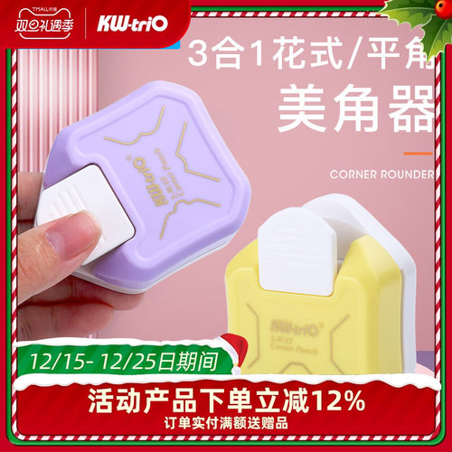 可得优花式美角裁纸机照片