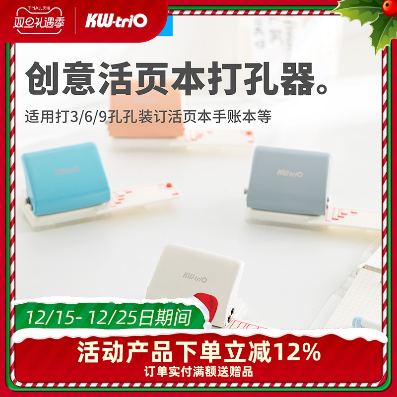 活页打孔器打孔机3孔6孔9孔