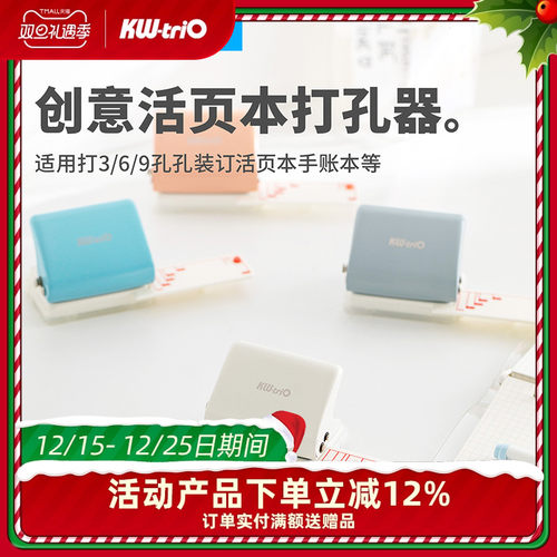 活页打孔器打孔机3孔6孔9孔