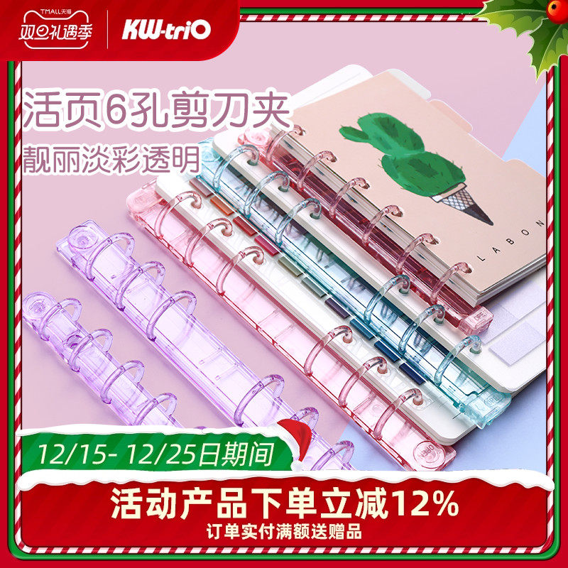 可得优19MM间距可拆卸活页扣环剪刀夹线圈简约6孔a5a7大容量活页夹剪刀式活页环一键开关可拆卸diy装订书本夹