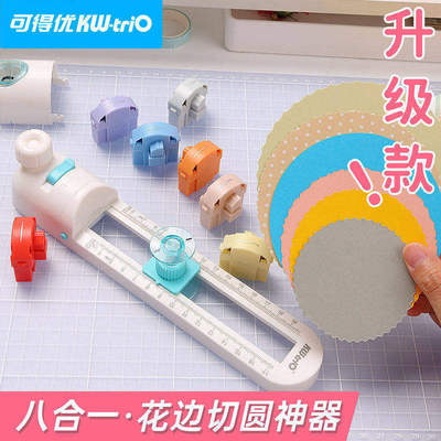 可得优旗舰店切圆器花边裁刀划圆刀圆规刀圆规贺卡纸艺剪纸折纸纸雕手工圆规开圆割圆裁圆弧形照片贺卡13028