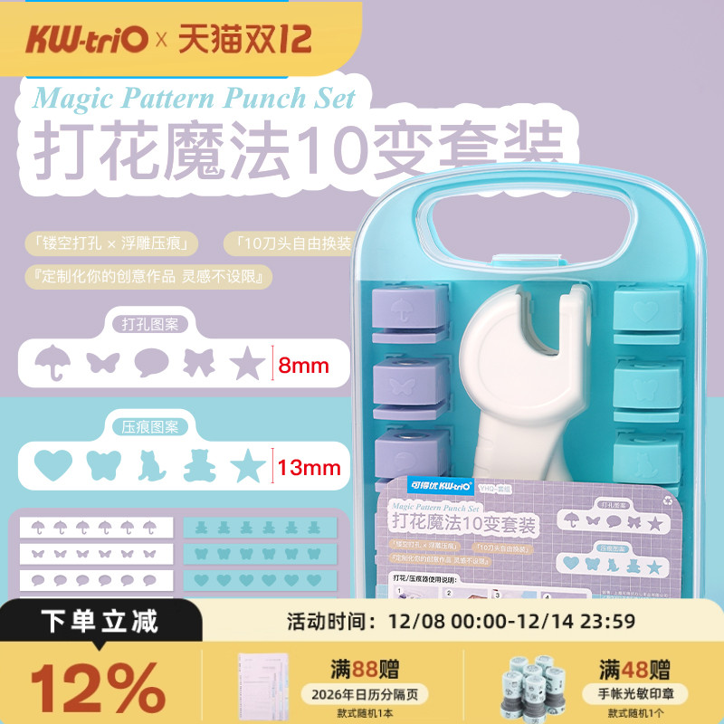 可得优压花器压痕机套装花样缕空照片打孔机压花机压花器儿童手工DIY卡通压花幼儿园手工浮雕效果YHQ