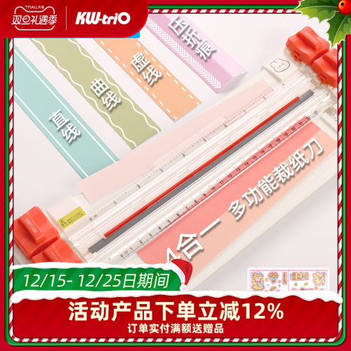 diy四合一多头安静书折痕切纸刀