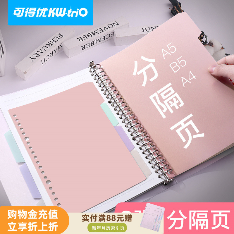 文件夹资料袋26孔标签活页笔记本