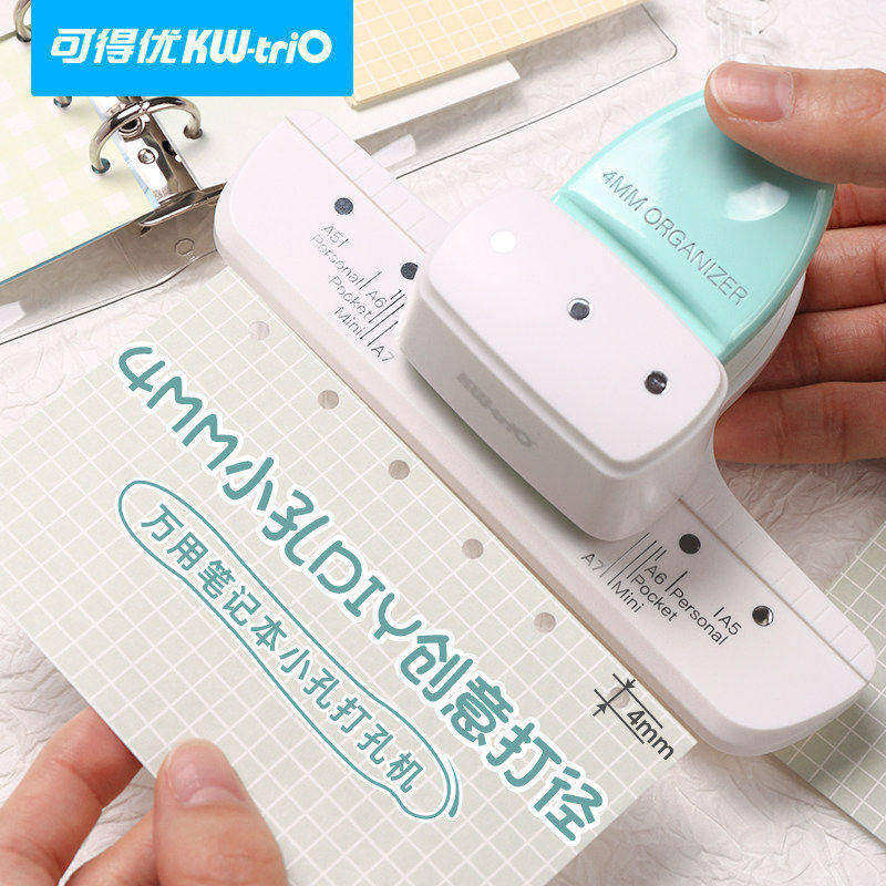 可得优4mm小孔m5打孔器a7打孔机活页本圆环打孔器a4纸kw－trio活页纸9027
