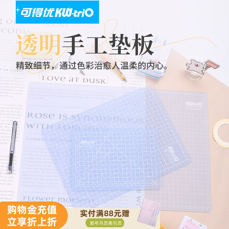 可得优切割垫板高颜值半透明