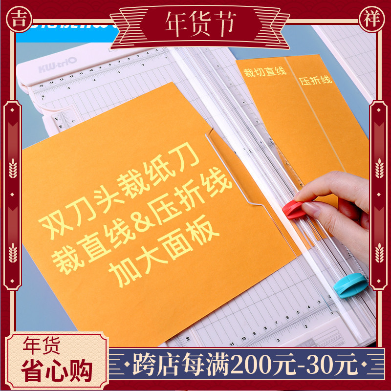 可得优多功能裁刀直线压折线滚动裁纸刀裁纸机刀裁切纸器虚线切纸