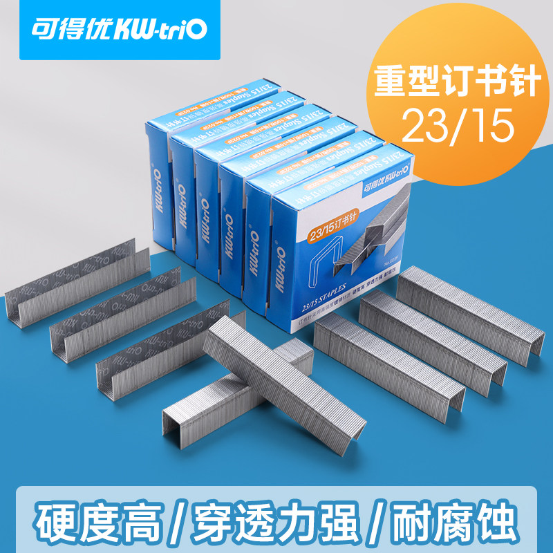 可得优订书钉厚023f重型订书针23/15装订机订书机书钉重型订书针加厚订书钉大号高强度厚层省力,文具电教/文化用品/商务用品,订书钉,淘宝优惠券,粉丝福利购,淘宝优惠卷