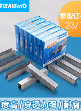 可得优订书钉厚023f重型订书针23/15装订机订书机书钉重型订书针加厚订书钉大号高强度厚层省力