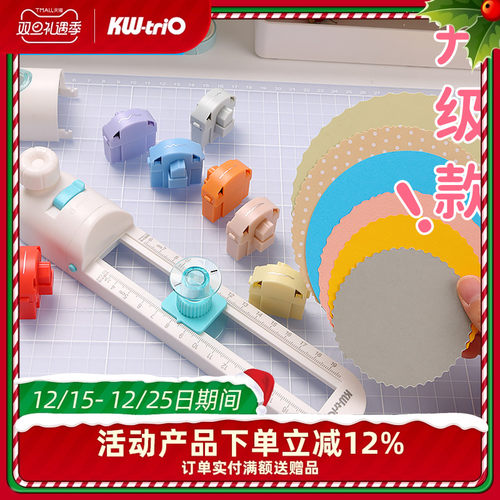 可得优旗舰店切圆器花边裁刀划圆刀圆规刀圆规贺卡纸艺剪纸折纸纸雕手工圆规开圆割圆裁圆弧形照片贺卡13028