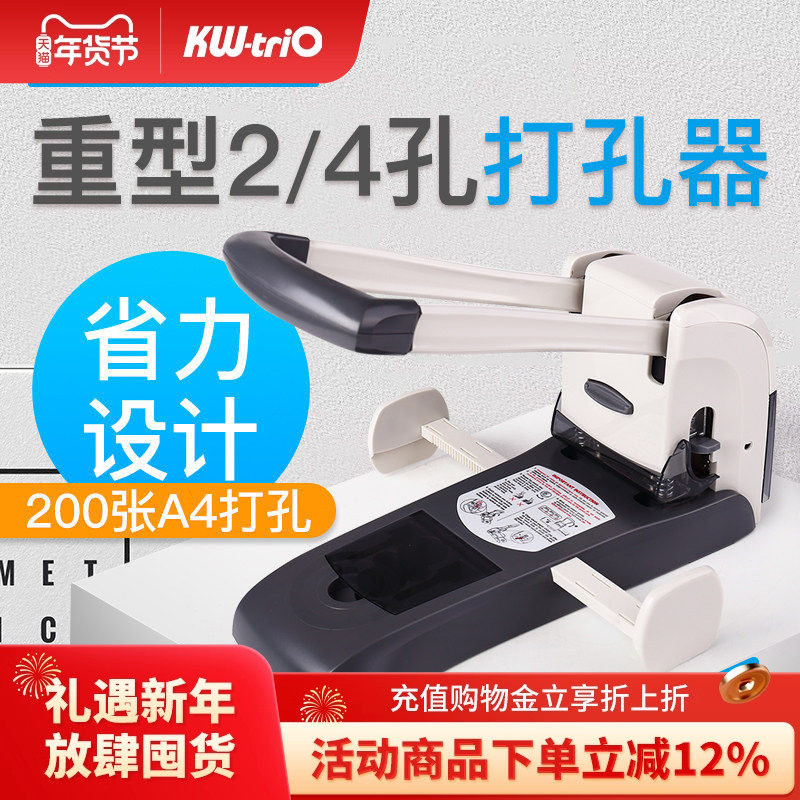 可得优打孔机双孔省力200页手动装订打孔器三孔单孔吊牌凭证文具机圈会计穿孔9556