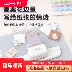 可得优压花器邮票儿童手工制作diy打孔器邮票压纸器大号手账打花器拼贴手工素材压花工具9Z027