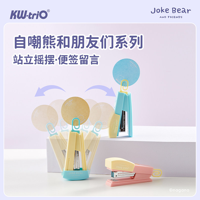 可得优x自嘲熊订书机联名趣味12号针可爱小型装订便携学生儿童用卡通20张家用省力订书机0246针小清新55X6