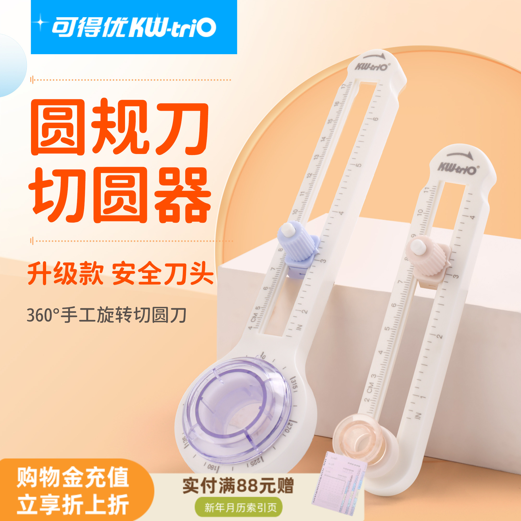 可得优旗舰店切圆器新款按压划圆刀圆规刀贺卡纸艺剪纸折纸纸雕手工圆规开圆割圆裁圆弧形照片贺卡13232