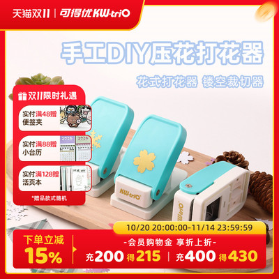 可得优压花机多种图案可选