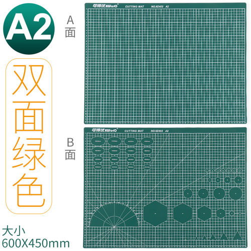 可得优双面刻度切割垫