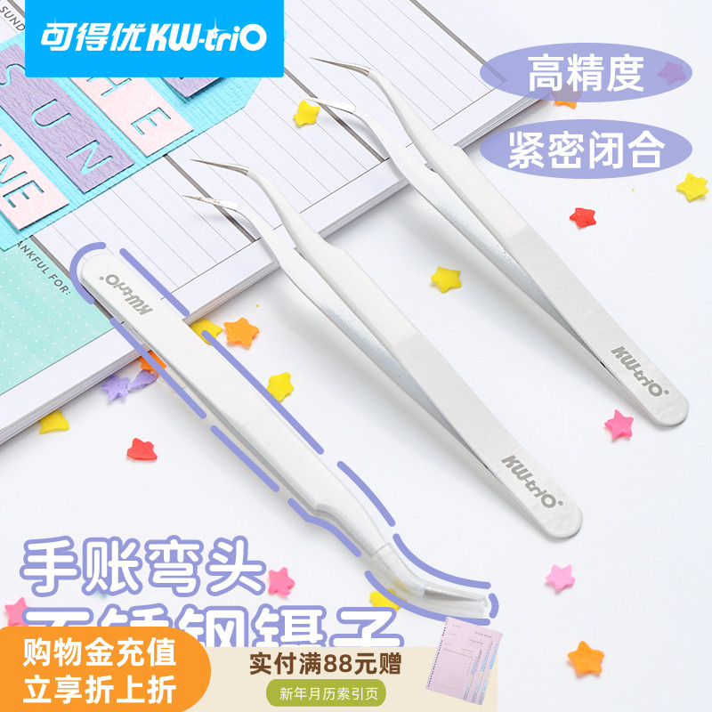 可得优金属镊子高强度