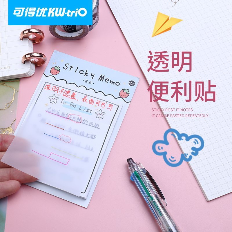 简约便利贴可得优大小号同价