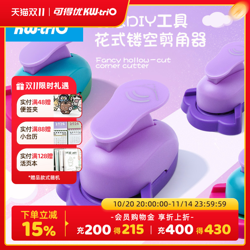 可得优打孔机照片插角花边