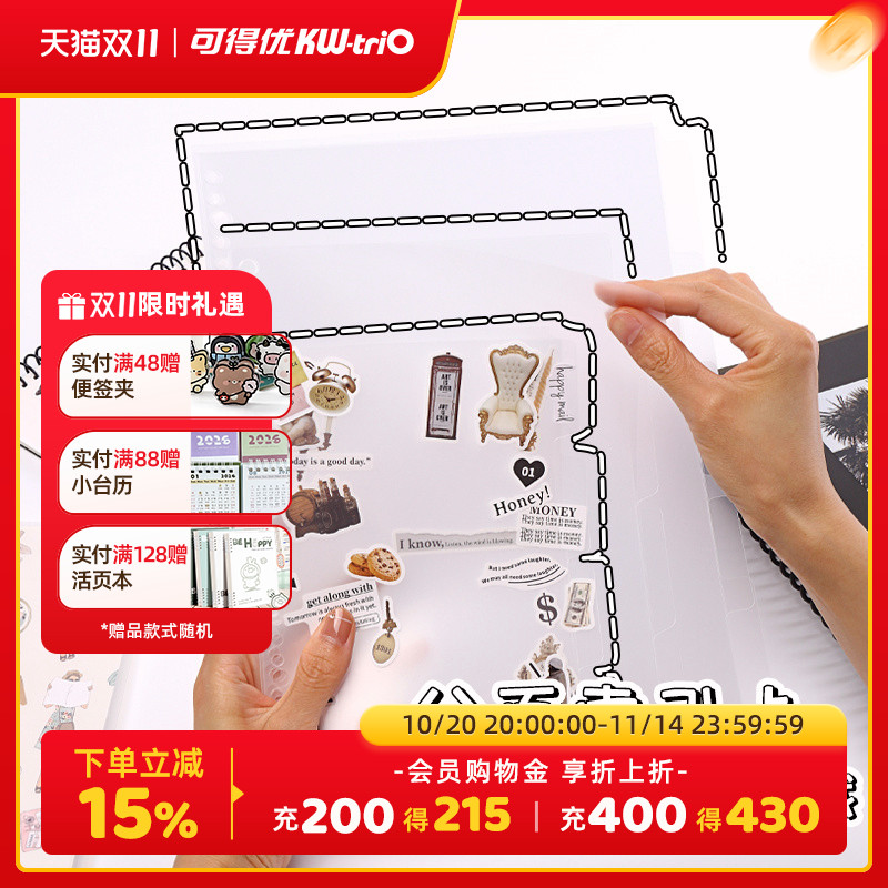 可得优分隔页全新渐变配色