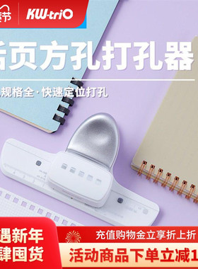 可得优方孔打孔机34孔装订机凭证方孔线圈本流光银羽8.5MM打孔机YO圈双线圈打孔装订机一体机A4打孔器90C7