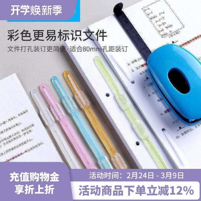 可得优原子夹条两孔学习收纳考研活页塑料考试打孔机器文件装订a4压条双孔封闭式金属装订图纸圈条开合安静书