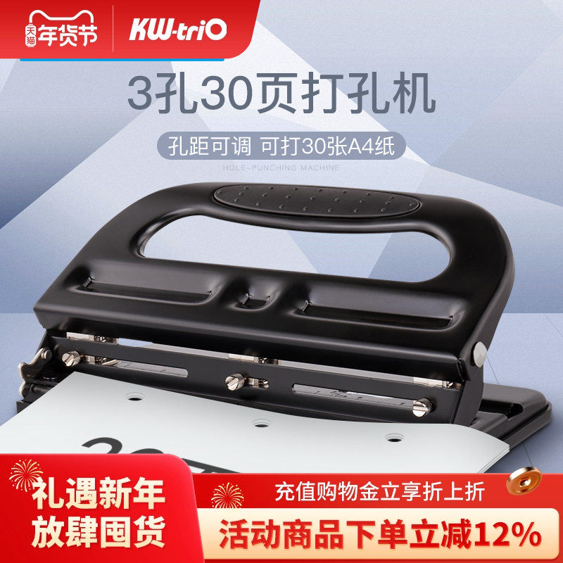 可得优打孔器a4三孔打孔机A4纸打孔机三眼可打30张30孔重型深度可调档案装订账本文件夹9635,文具电教/文化用品/商务用品,打孔机,淘宝优惠券,粉丝福利购,淘宝优惠卷
