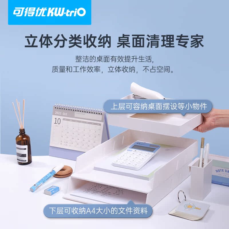 【清仓特价】可得优文件架可叠加式塑料文件框组合办公资料多层文件栏简约小清新文件筐莫兰迪文件盘9Z1CA