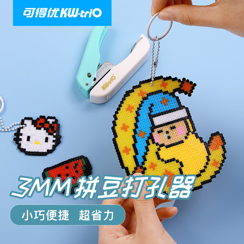 可得优拼豆打孔器拼豆专用省力神器3mm小型孔单孔打孔机不费力开孔机精准打孔diy钥匙扣圈环打孔器