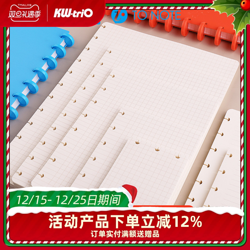 活页本替芯可得优蘑菇孔