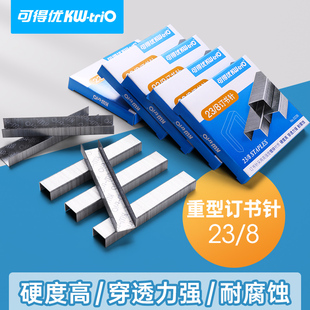 可得优钉书钉238针kwtrio订加厚重型订50张穿透强高硬耐腐促销