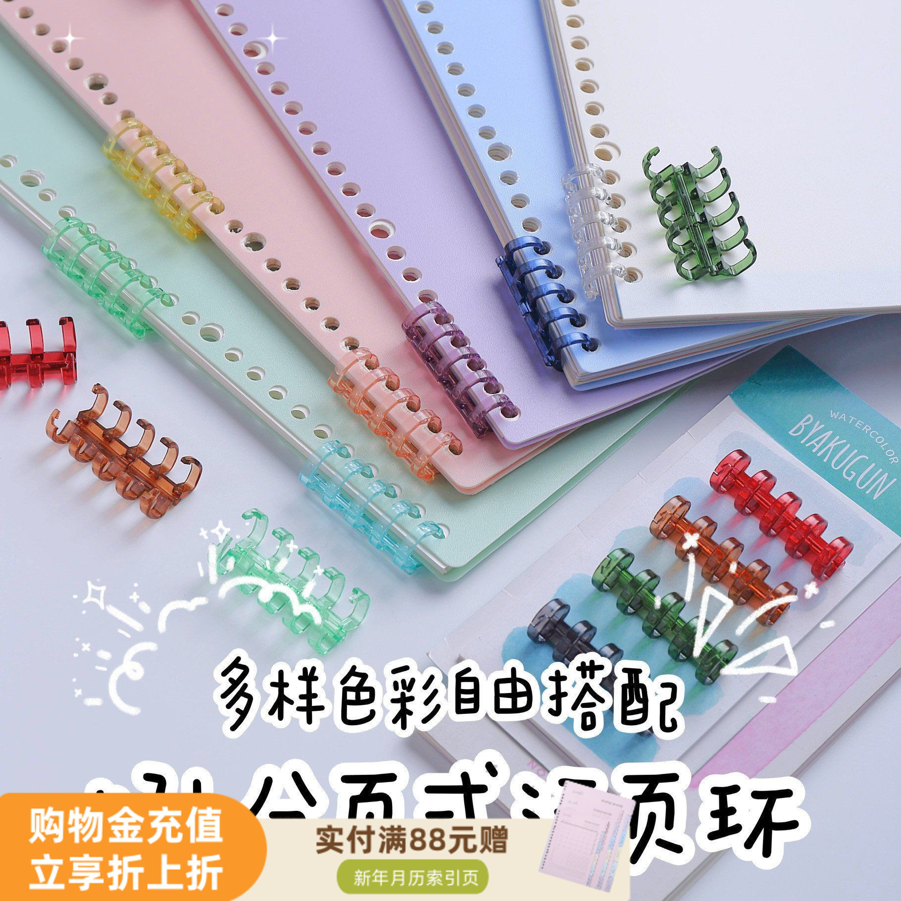 学习分段多孔考研hyh-5活页纸