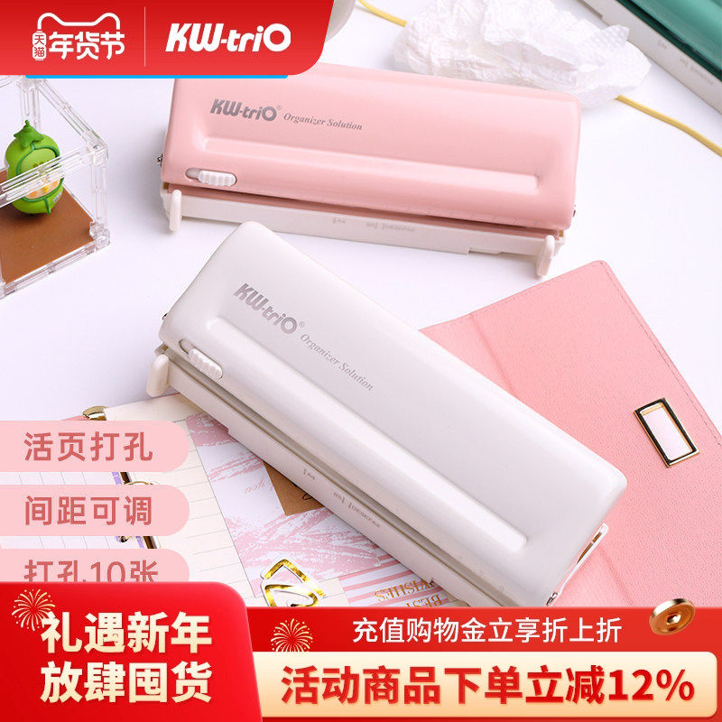 可得优6孔打孔器6孔9孔打孔多孔m5打孔器奇葩活页标尺a5六孔打孔机手动九孔带b5文具装订书本打孔器9173