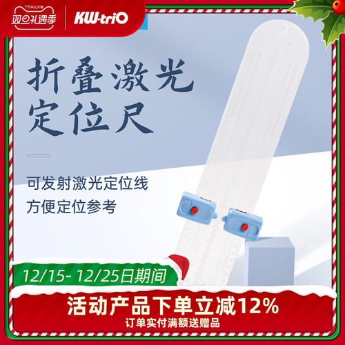 可得优塑料激光尺书法打格尺智能无痕定位神器书法打格灯练字裁手抄报无划痕硬笔成人书写水平检测9Z1CL