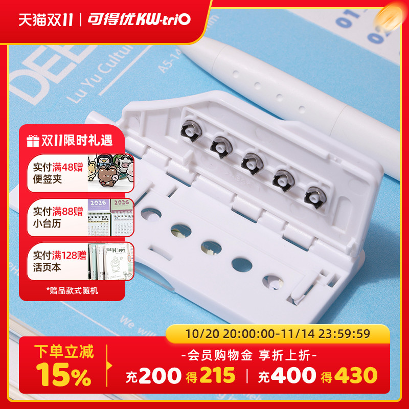 可得优旗舰店卡片式打孔机5孔打孔机便携打孔器26孔活页本手动压孔A4/B5/A5小型便携活页纸压孔打洞器99A5