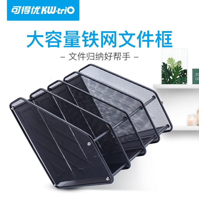 可得优文件架子置物架二联三联